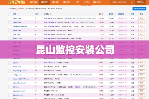 昆山监控安装公司