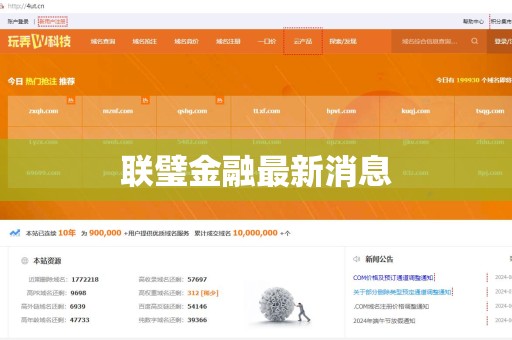 联璧金融最新消息