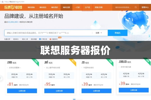 联想服务器报价