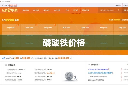 磷酸铁价格