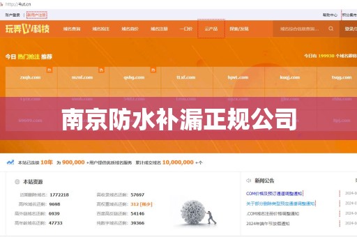 南京防水补漏正规公司