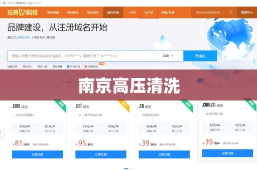 南京高压清洗