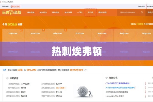 热刺埃弗顿