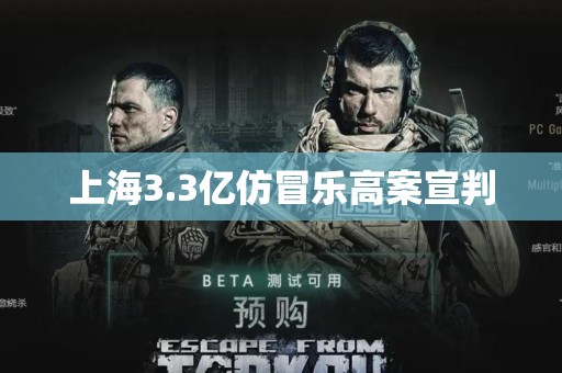 上海3.3亿仿冒乐高案宣判